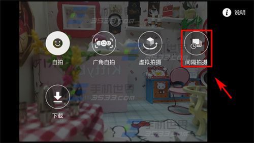 三星S6间隔拍摄模式怎么开启
