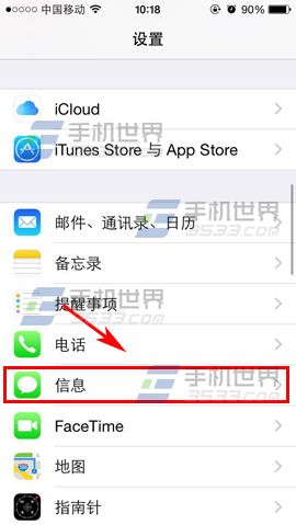 iphone6语音短信使用方法