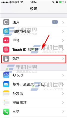 iPhone6拍照记录地理位置信息方法