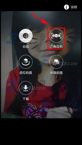 三星S6怎么使用广角自拍