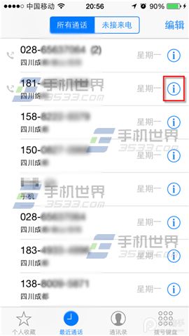 iPhone5c阻止此来电号码方法