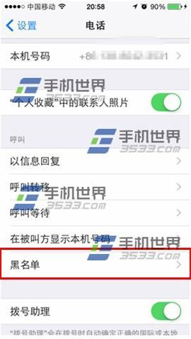 iPhone5c阻止此来电号码方法