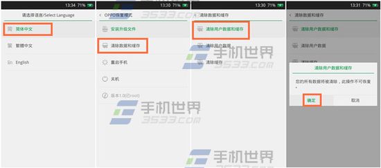 OPPO R7 root后不能更新怎么办