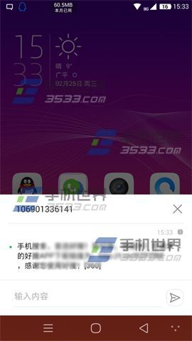 酷派锋尚Pro短信弹窗在哪里开启