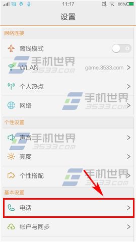 vivo y29呼叫转移怎么设置