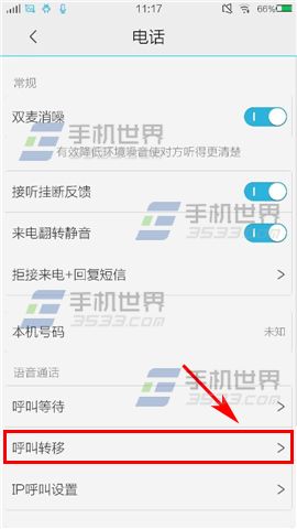 vivo y29呼叫转移怎么设置