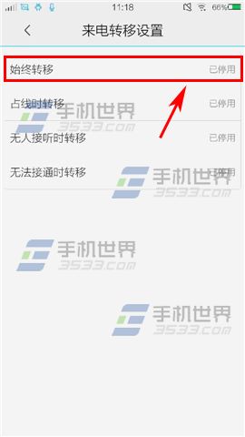 vivo y29呼叫转移怎么设置