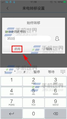 vivo y29呼叫转移怎么设置