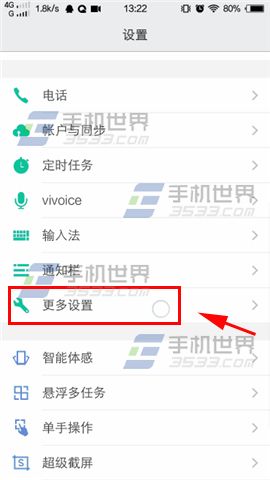 vivo Xshot还原所有设置方法