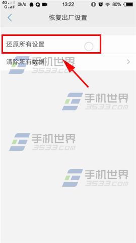 vivo Xshot还原所有设置方法