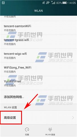 华为荣耀7黑屏后WiFi断开怎么办