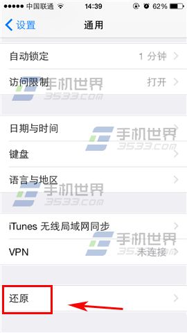 iPhone6plus桌面图标重新排列方法