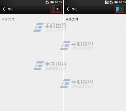 HTC One M9+ NFC传输怎么使用