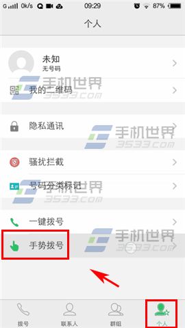 vivo Xshot手势拨号设置方法