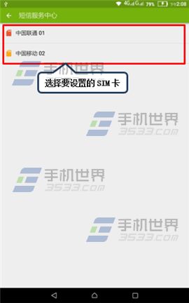 联想乐檬K3短信发不出去怎么办