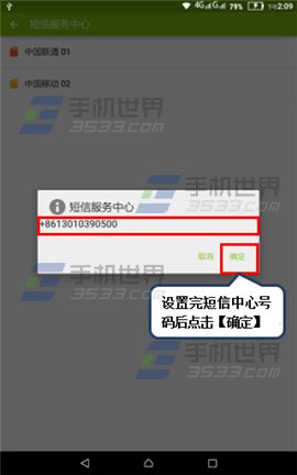 联想乐檬K3短信发不出去怎么办