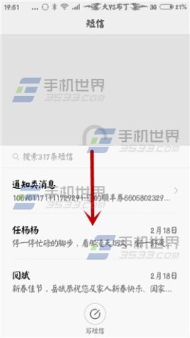 红米2A私密短信设置方法