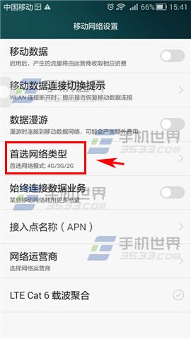 华为荣耀6首选网络怎么设置