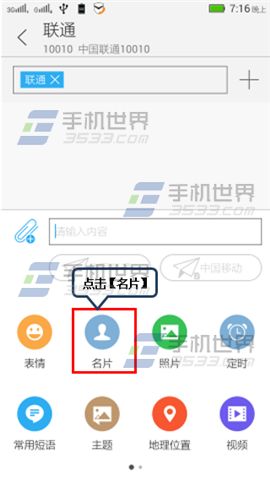 联想乐檬K3如何发送名片