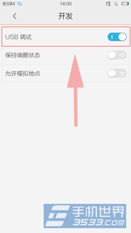 vivo Y29 USB调试开启方法