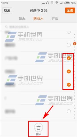 小米4批量删除联系人方法