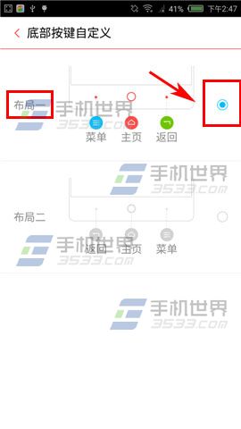 努比亚Z9底部按键在哪里设置