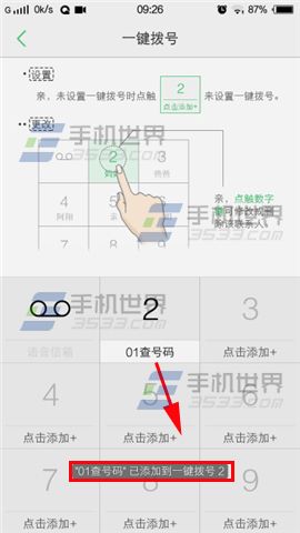 vivo Xshot一键拨号如何使用