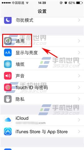 iPhone6桌面图标重新排列方法