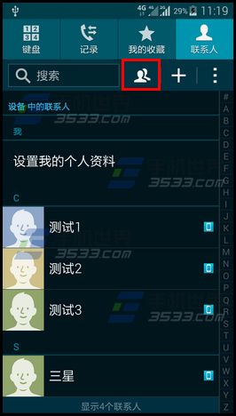 三星S6Edge怎么把联系人添加到群组