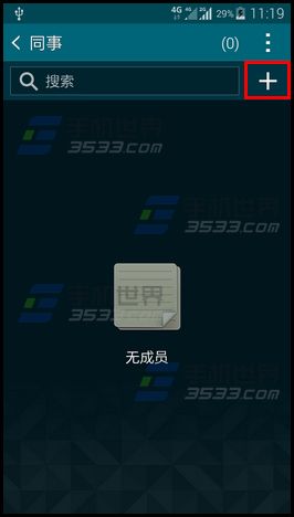 三星S6Edge怎么把联系人添加到群组