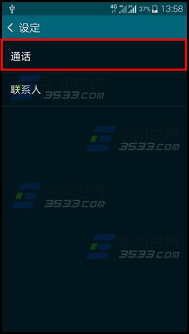 三星S6Edge通话中提示音关闭方法