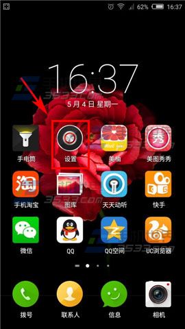 努比亚Z9Max智能体感开启方法