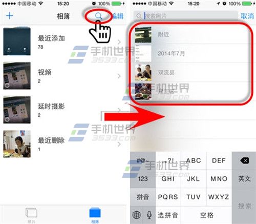 iPhone6plus怎么快速查找照片