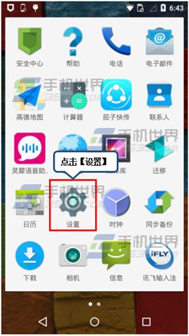 New Moto X挥手静音开启方法