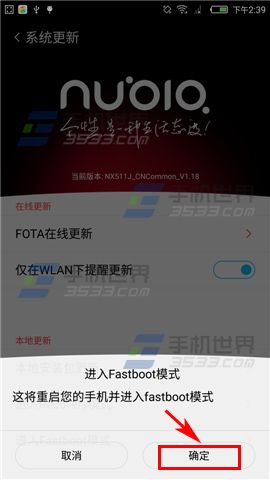 努比亚Z9 Fastboot模式怎么进入