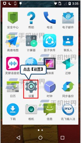 Moto X恢复出厂设置方法