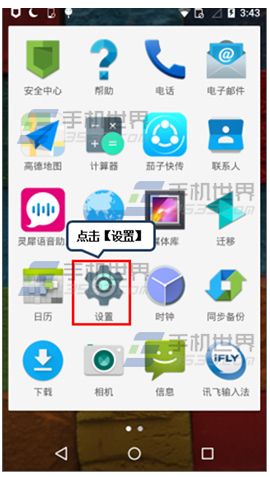 Moto X默认输入法怎么修改