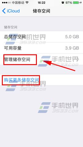 iPhone6提示not enough storage怎么办