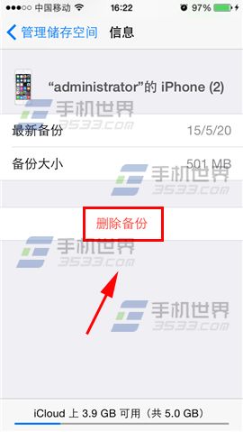 iPhone6提示not enough storage怎么办