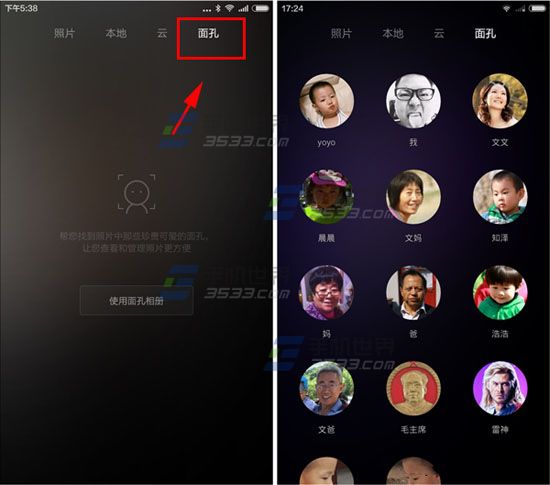 小米Note面孔相册使用方法