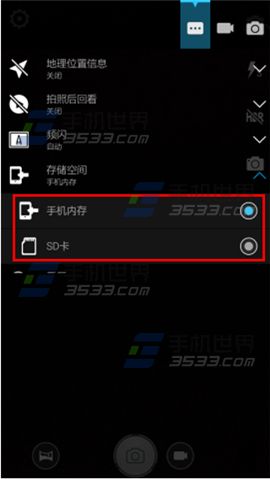 黄金斗士S8畅玩版照片存储位置怎么修改