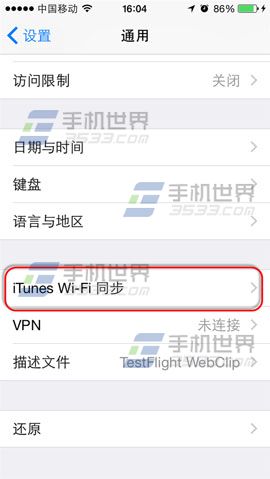 iPhone6与iTunes同步方法