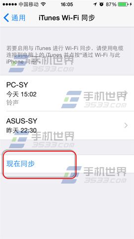 iPhone6与iTunes同步方法