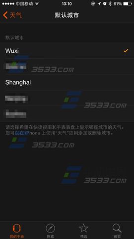 Apple Watch天气默认城市怎么设置