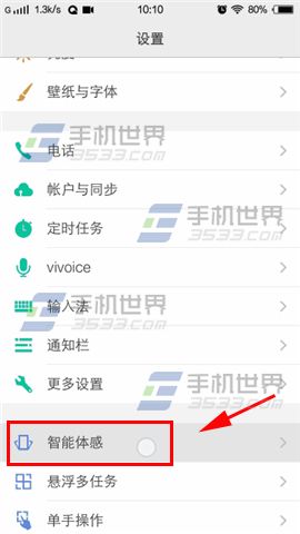 vivo X5Max倾斜手机缩放图片怎么用