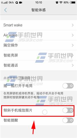 vivo X5Max倾斜手机缩放图片怎么用