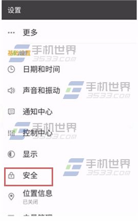 金立S7电源键不能锁屏怎么办