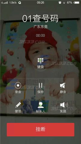 vivo X5Max一键拨号怎么设置