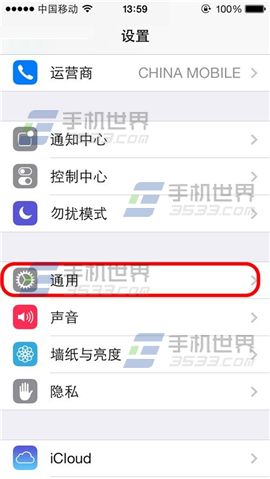 iPhone6通讯录加密方法