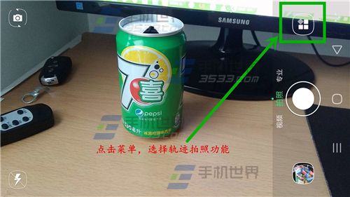 酷派大神X7轨迹拍照怎么用